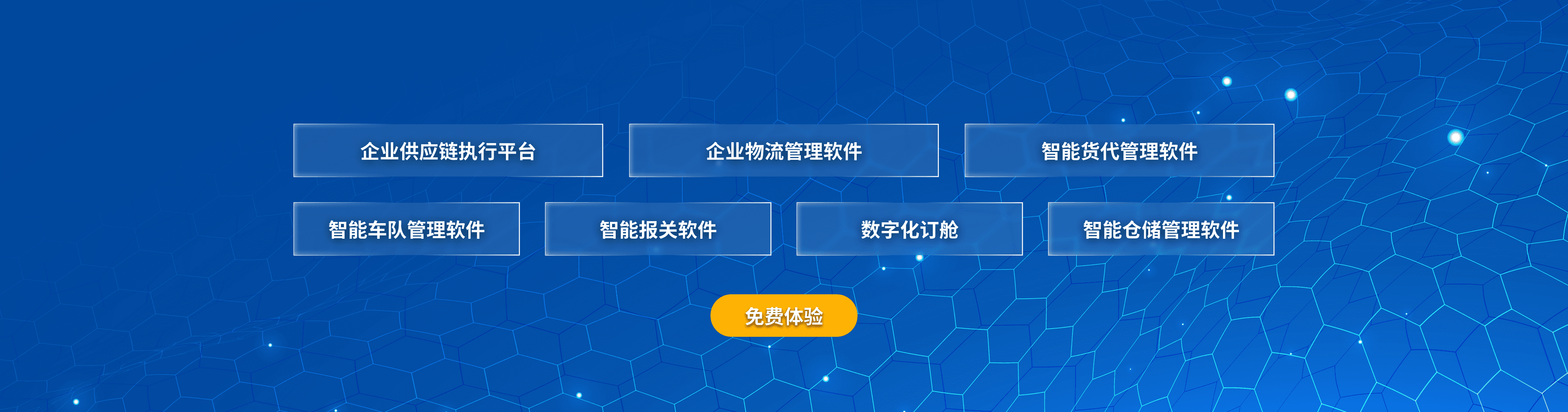 易豹进出口企业管理软件